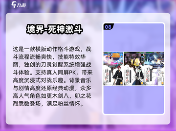 🔥名侦探柯南小游戏爆火！漫改神作合集2025💥🎮截图9