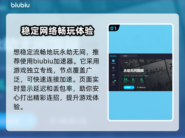 永劫无间卡顿跳屏？🔥优化秘籍来了！💥截图2