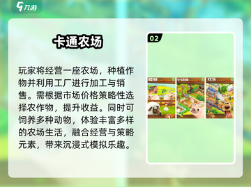 🚜2025最火农场模拟神作！截图3