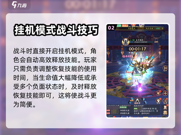 剑灭逍遥通天塔🔥闯关技巧，轻松制胜！截图3