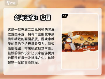 🔥2024必玩卡牌放置手游推荐✨热门游戏等你来战！截图4