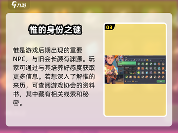《沙石镇时光》唯会长好感度爆棚🎁送礼指南来啦！截图4