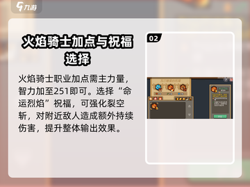 元气骑士前传🔥大数字打法技巧分享！💡截图3