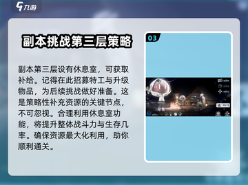 新月同行游戏副本🔥全攻略玩法分享！截图4