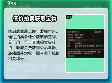 大侠立志传🔥昆仑武器获取全攻略✨截图4