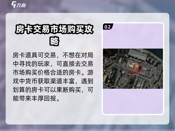 三角洲行动🎉房卡获取攻略，轻松拿房卡！截图3