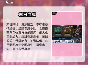 🔥2025必玩经典生化单机TOP榜💥截图6