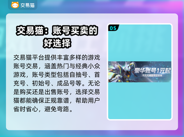 崩坏3号🔥哪里卖？如何选择靠谱平台？截图6