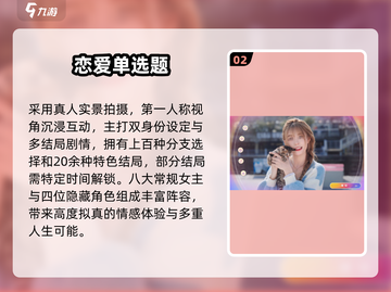🔥2025最火互动电影游戏TOP榜💥截图3