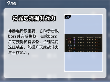 龙息神寂古战场🔥通关秘籍，必看攻略！截图4
