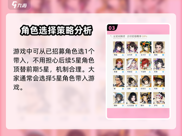 白荆回廊🔥预抽卡选哪个好？必看攻略来啦！🎮截图4