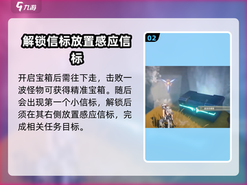 鸣潮🔥云凌谷探索度快速提升攻略！新手必看👇截图3