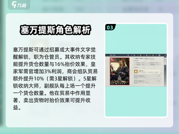 黎明之海🔥超全人物图鉴与角色介绍来啦！截图4
