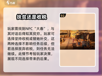 破碎之地税务任务🔥超简单完成攻略！🎮截图3