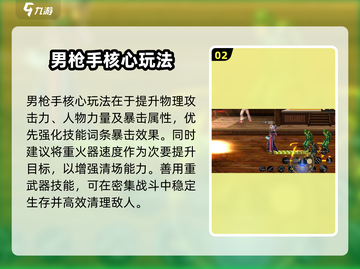 《DNF手游男枪手操作大揭秘！🔥》截图3