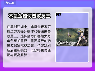 墨剑江湖🔥必做任务大揭秘！轻松升级就靠它👇截图2