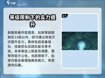 星球重启✨等级上限大揭秘！玩法攻略一网打尽🔥截图2