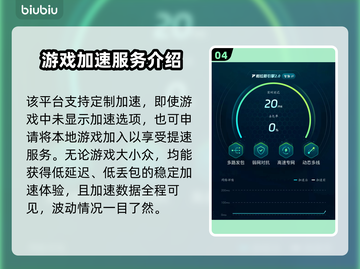 手游加速器推荐🔥玩和平精英不卡顿，就用它！🎮截图5