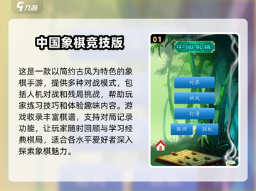 🔥2025年超耐玩象棋休闲游戏推荐🎉截图2