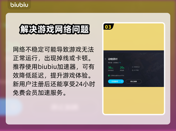 动物派对太卡？❌教你几招流畅玩转🎉截图4