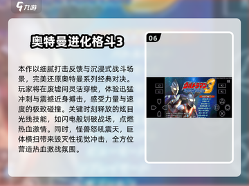 🔥2025最火奥特曼手游推荐✨高燃体验等你来战💥截图7