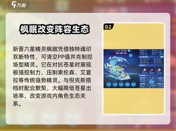 赛尔号巅峰之战🔥强力精灵排行推荐！✨截图3