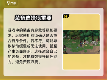 《大侠立志传》行动迟缓？❌优化技巧来了！🔥截图4