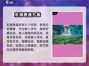 《诛仙2手游奇遇任务全揭秘✨》截图4
