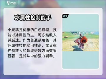 洛克王国手游🔥普通系精灵全揭秘！✨截图4