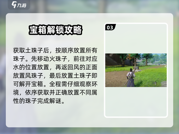 仙剑世界藏锋岩🔥通关秘籍💎轻松过关！截图4