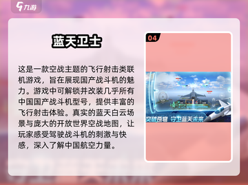 ✈2025经典飞机手游合集，下载必玩！截图5