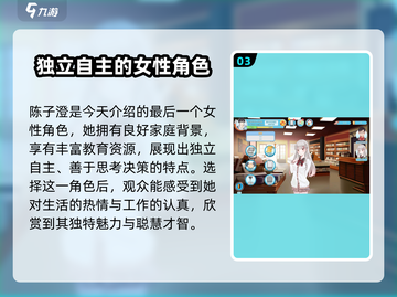 职场浮生记：揭秘游戏中🔥女角色全名单！🎮截图4
