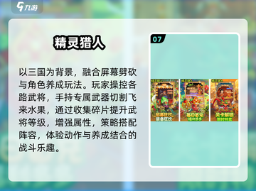 🔥2025最火网游TOP10💥截图8