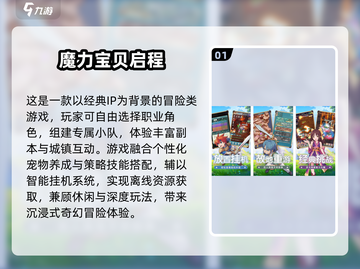 🔥2025最新热门手游大揭秘！🎮✨截图2