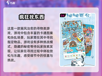 睡前来一发！这些🔥催眠手机游戏太上头了✨截图5