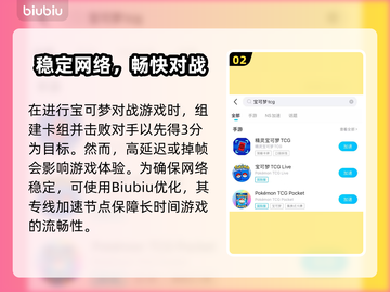 🔥宝可梦TCG卡牌加速器推荐！🚀截图3