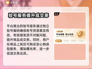 🔥卖号平台大揭秘！游戏代练必备神器💥🎮截图4