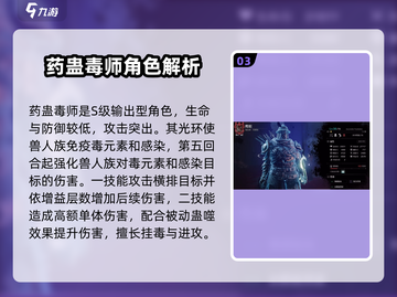 环形战争🔥值得培养的角色大揭秘！截图4