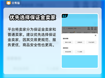 碧蓝档案账号交易💡正规平台推荐来啦！截图3