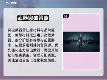 🔥镭明闪击突破神技！⚡截图4