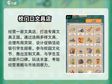 🔥2024开店游戏TOP榜！🎮轻松当老板💥截图2