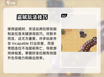 元气骑士前传🔥盗贼职业打怪超详细攻略来啦！截图3