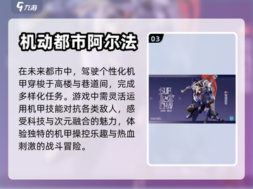 2023必玩！🔥顶级高达手游排行榜🎉截图4