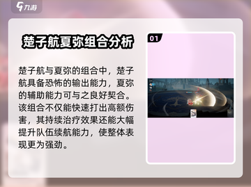 代号黄金瞳🔥游戏阵容搭配攻略来啦！速看👉截图2