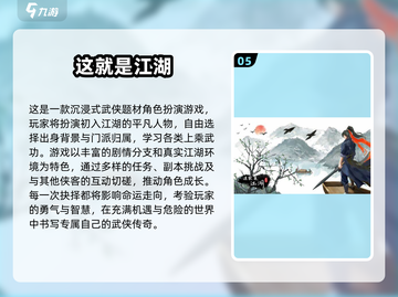 🔥2024爆款武侠手游推荐！✨截图6