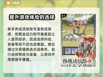 寻道大千买号交易平台推荐🔥游戏党必看！截图2