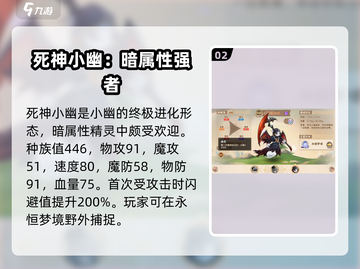 西普大陆手游🔥精灵全图鉴大公开！✨截图3