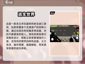 🔥2025最火逃生游戏合集！🔥高人气推荐，玩到停不下来🎮截图5