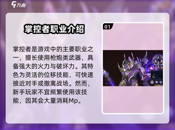 神域纪元🔥掌控者魔灵最强搭配揭秘！💥截图2