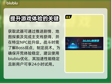 黑神话悟空🔥开荒必看！技巧全攻略🎉截图4